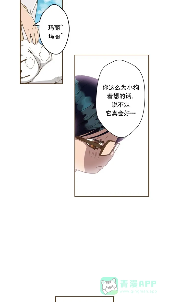《ENT.》第41话 第9页
