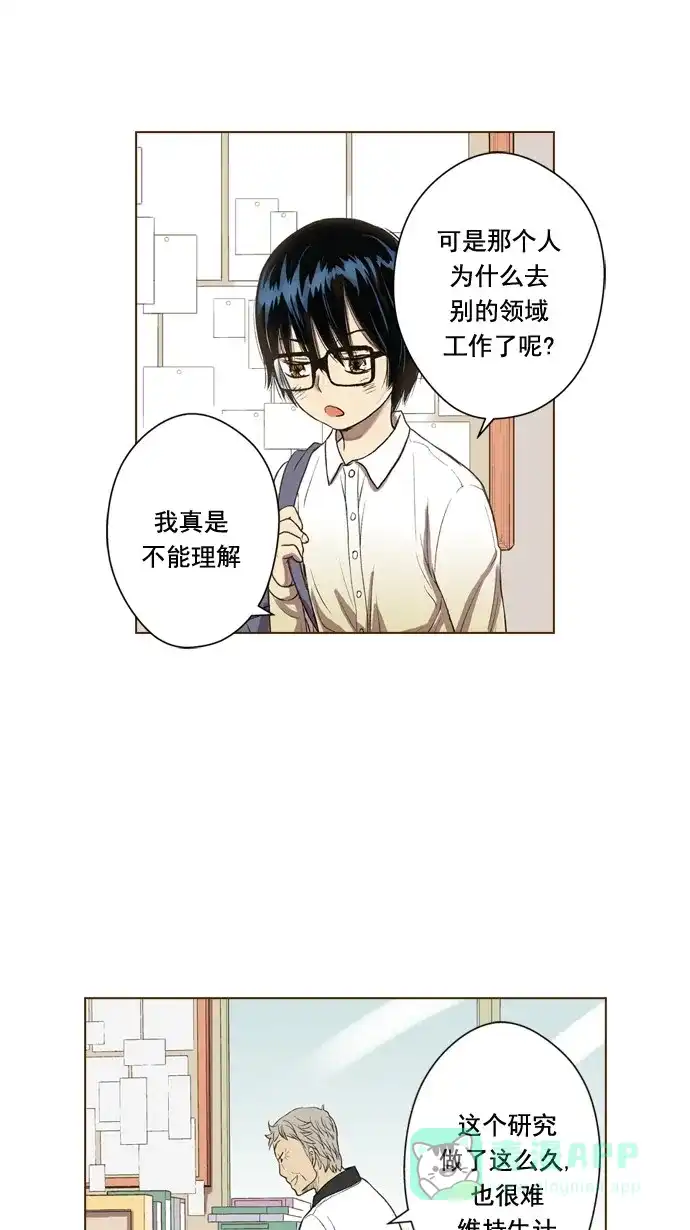 《ENT.》第41话 第32页