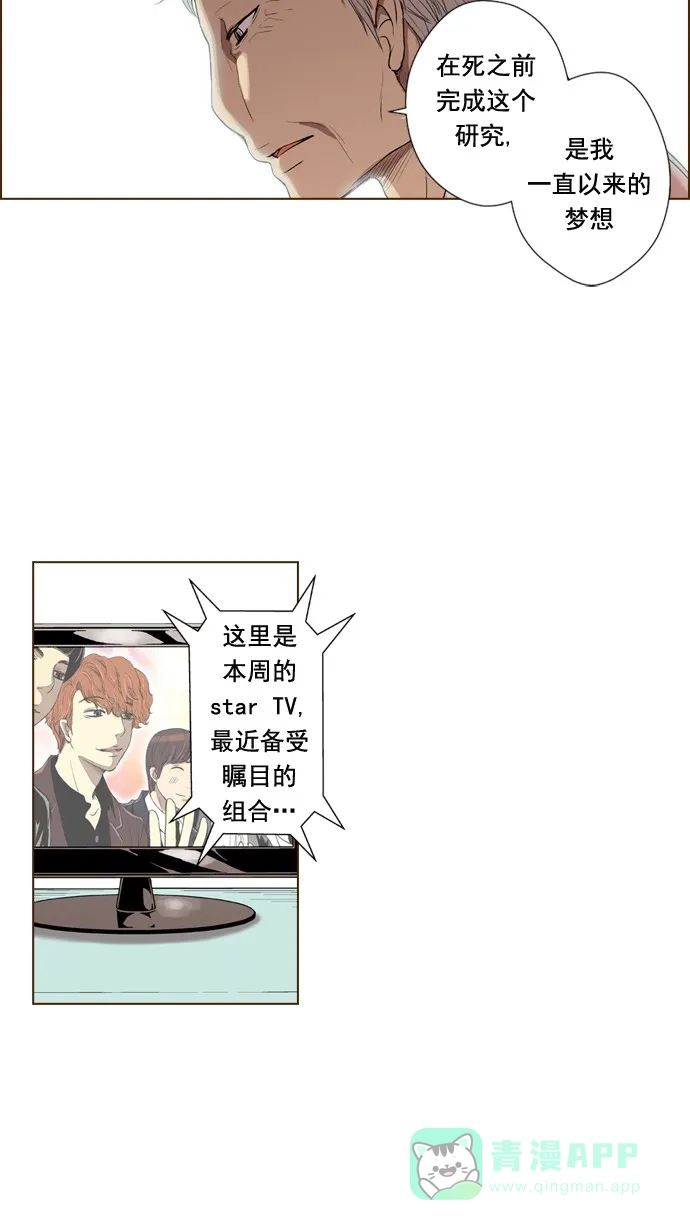 《ENT.》第41话 第42页