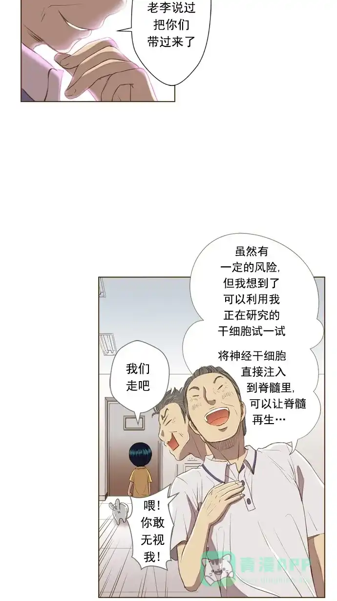 《ENT.》第41话 第13页