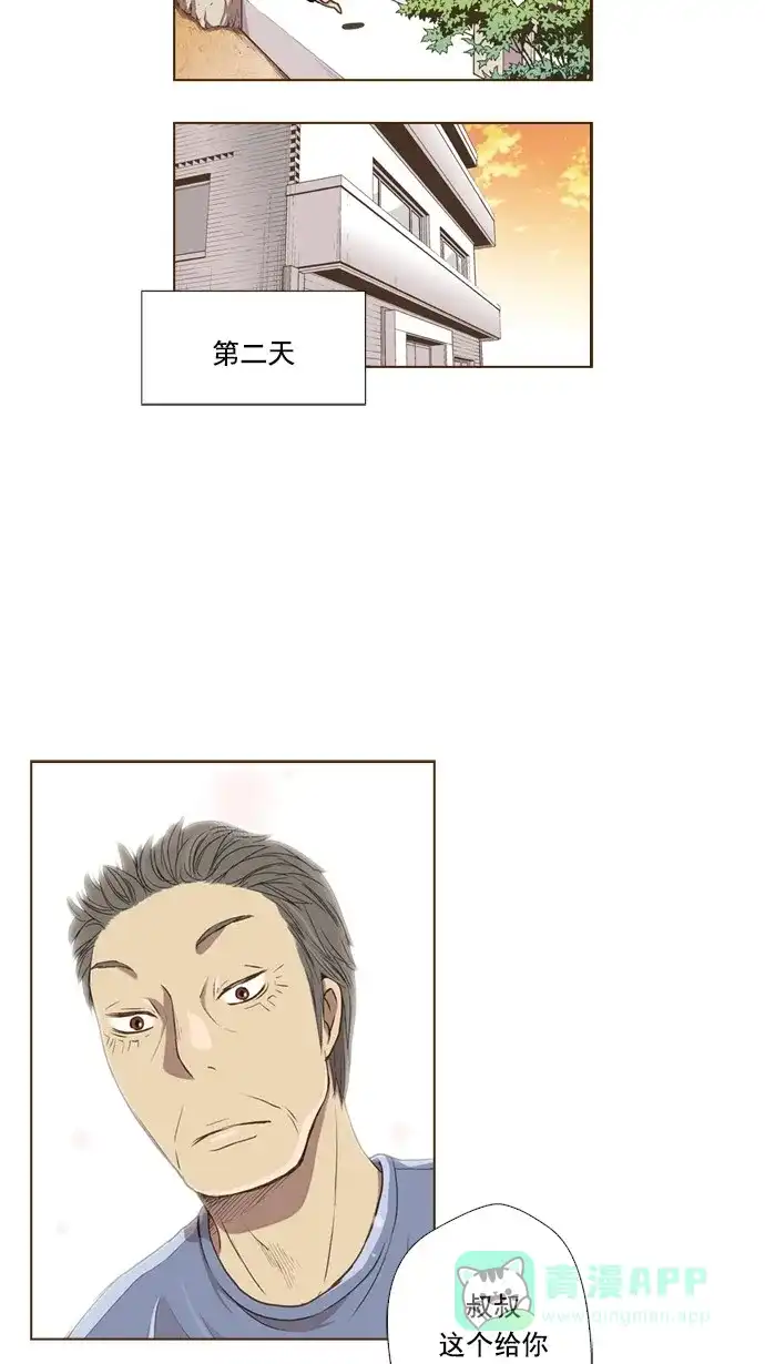 《ENT.》第41话 第20页