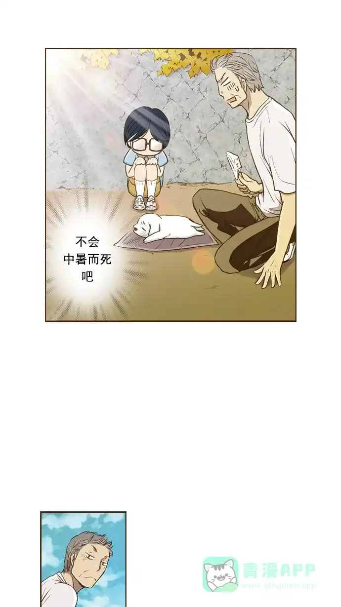 《ENT.》第41话 第8页