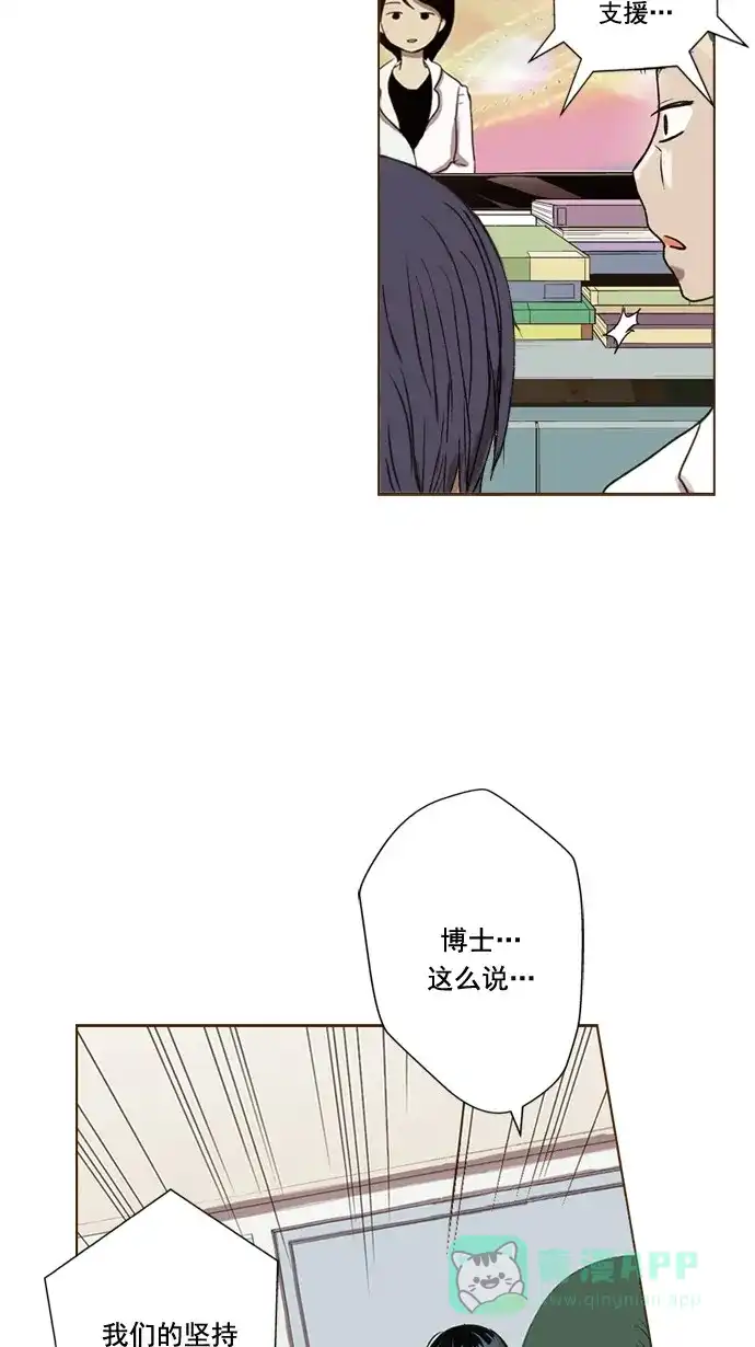 《ENT.》第41话 第36页