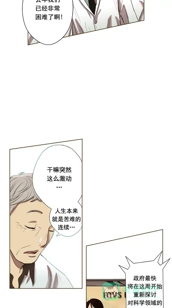 《ENT.》第41话 第35页