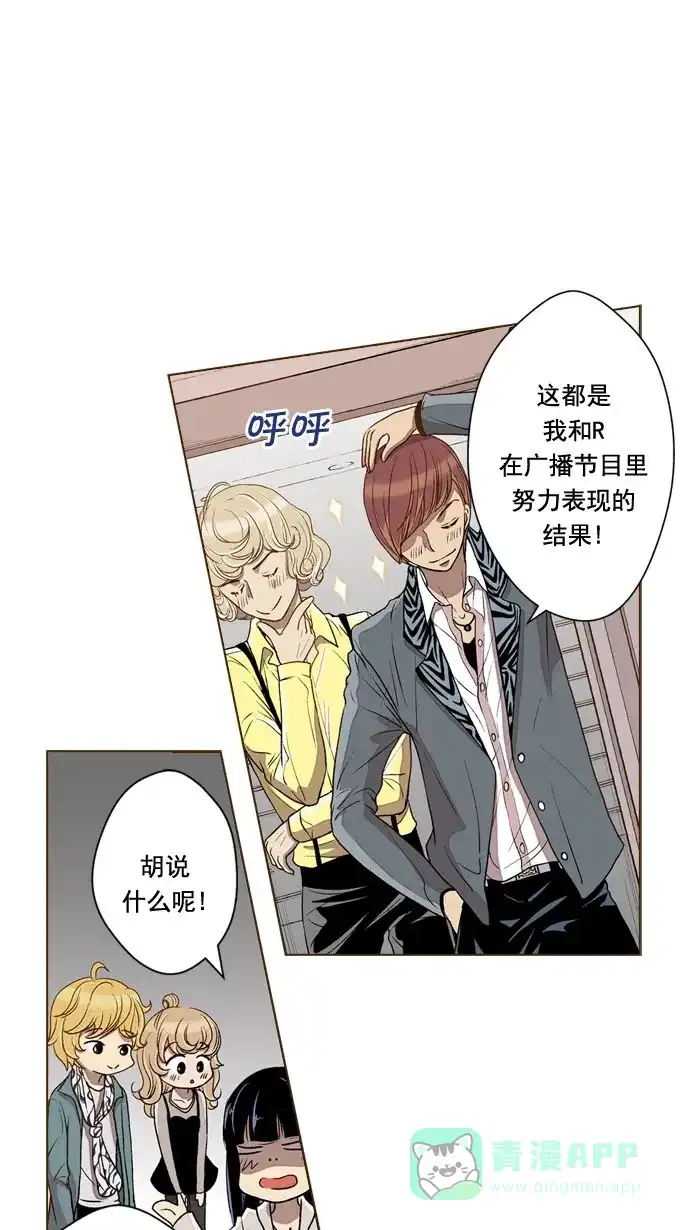 《ENT.》第41话 第53页