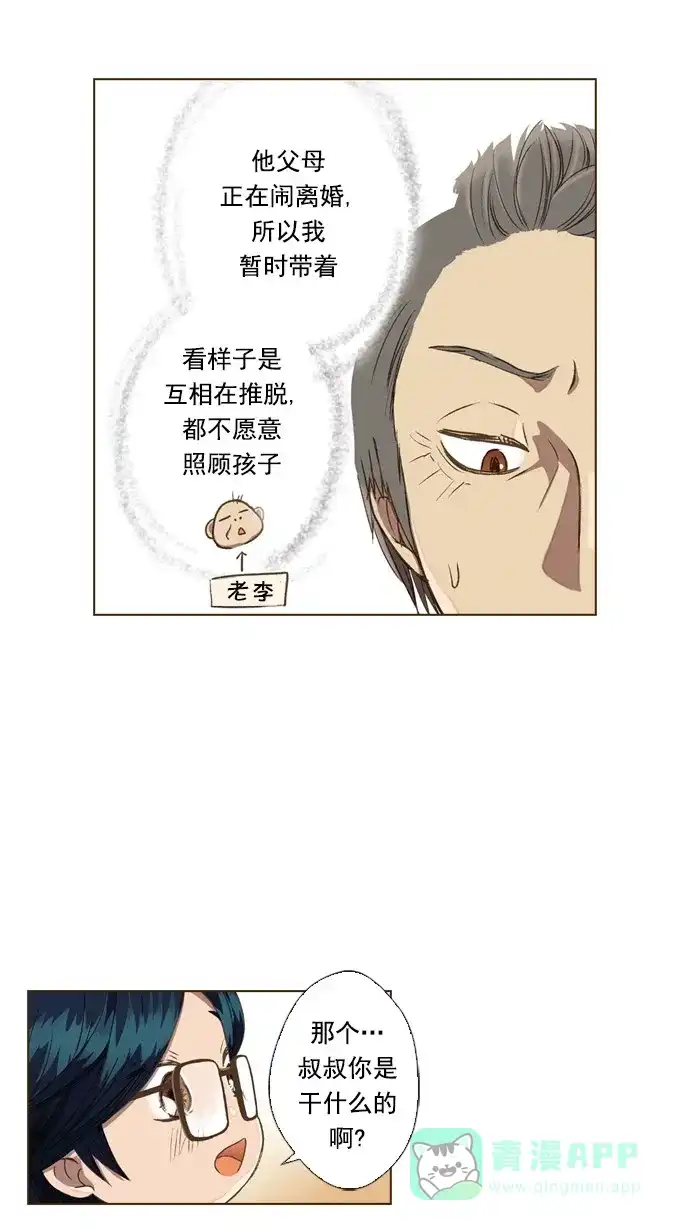 《ENT.》第41话 第18页