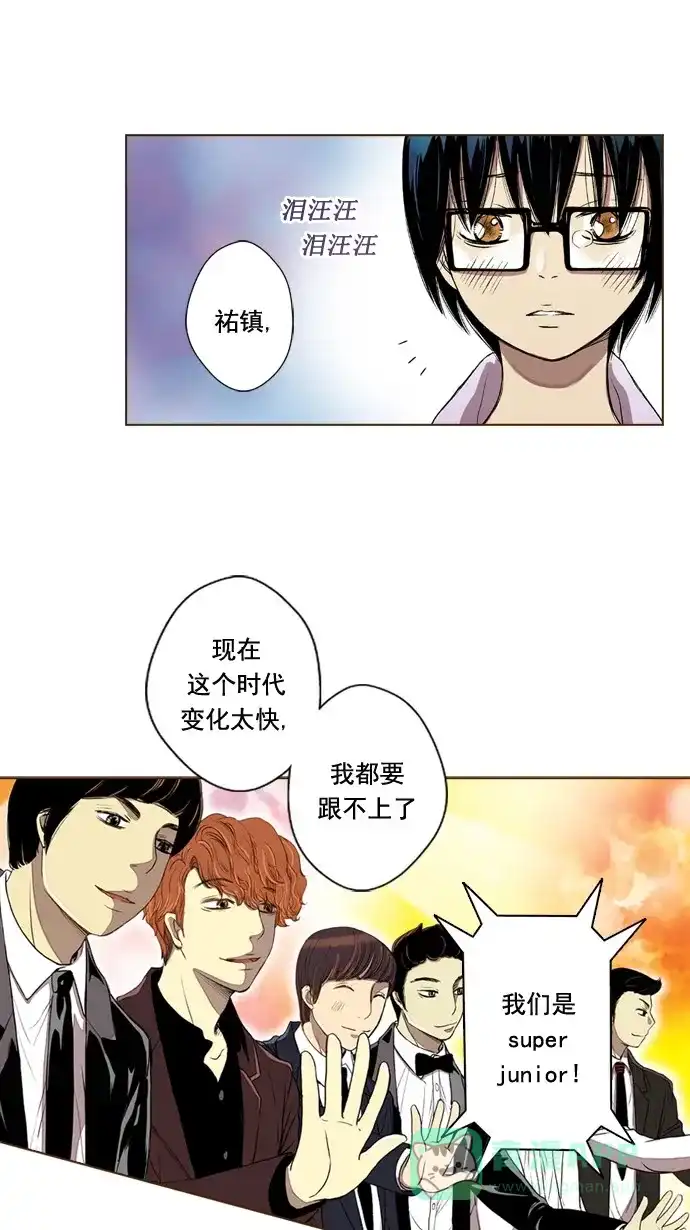 《ENT.》第41话 第43页