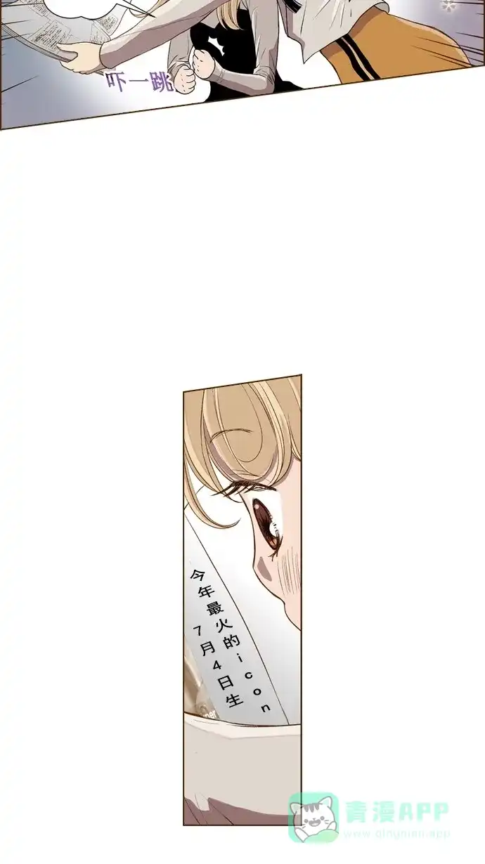 《ENT.》第41话 第52页