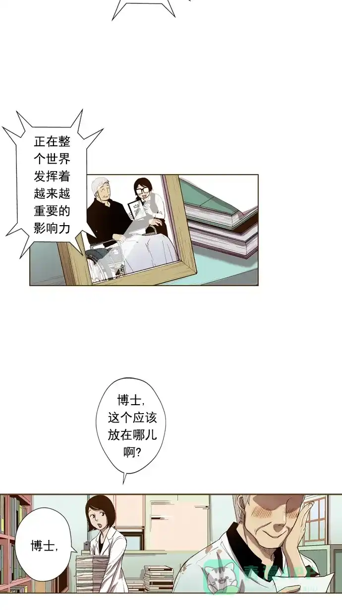 《ENT.》第41话 第27页
