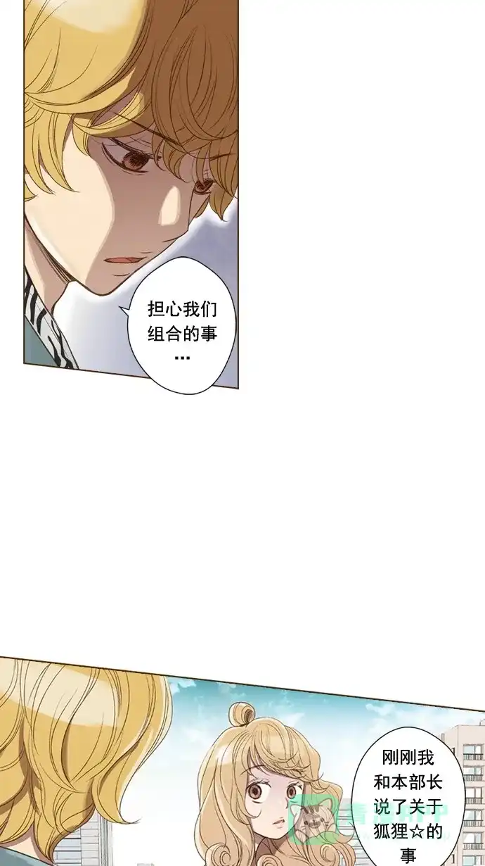 《ENT.》第41话 第62页