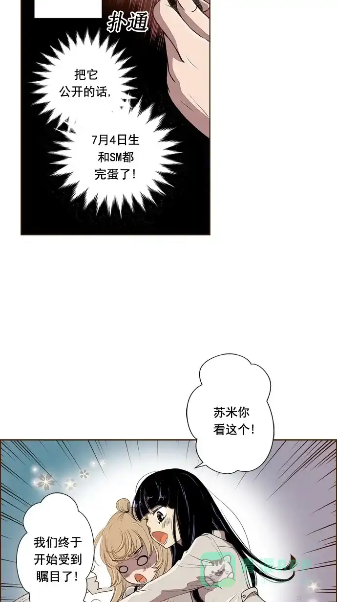 《ENT.》第41话 第51页