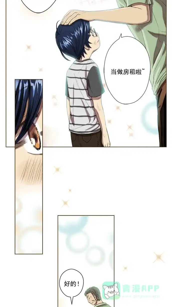 《ENT.》第41话 第24页