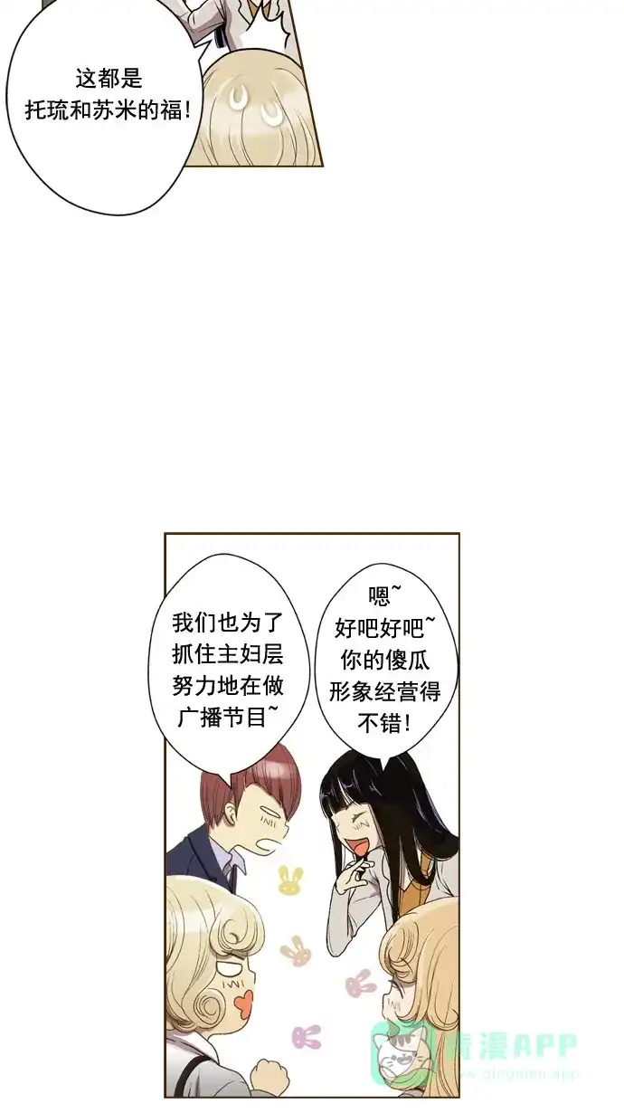 《ENT.》第41话 第54页