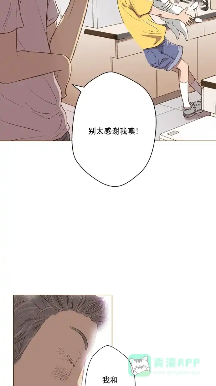 《ENT.》第41话 第12页