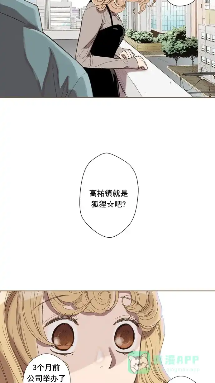 《ENT.》第41话 第63页
