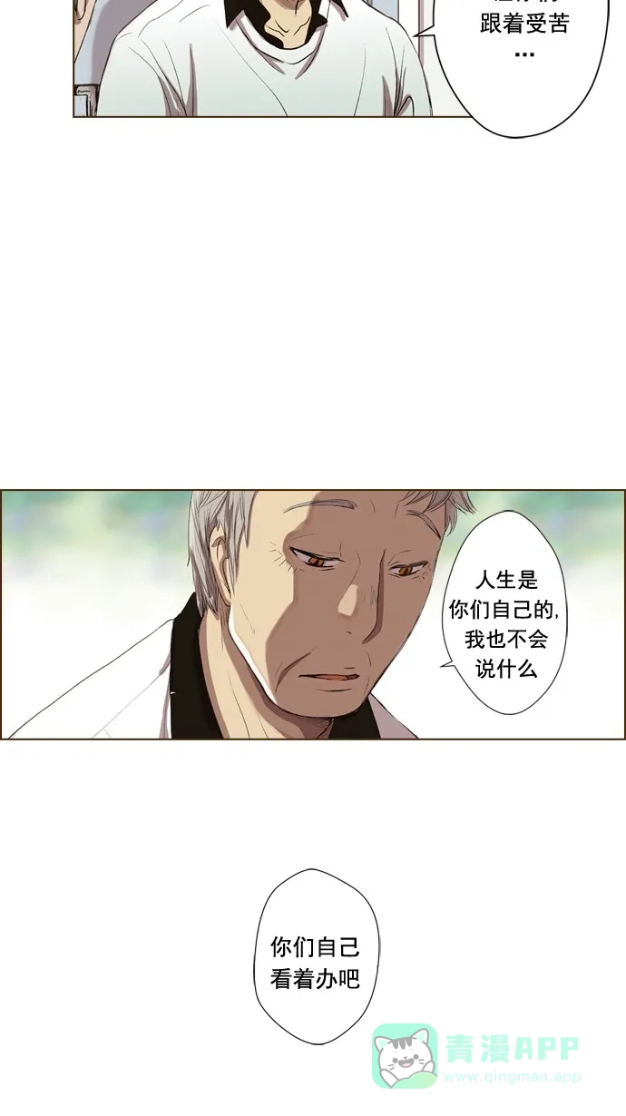 《ENT.》第41话 第39页