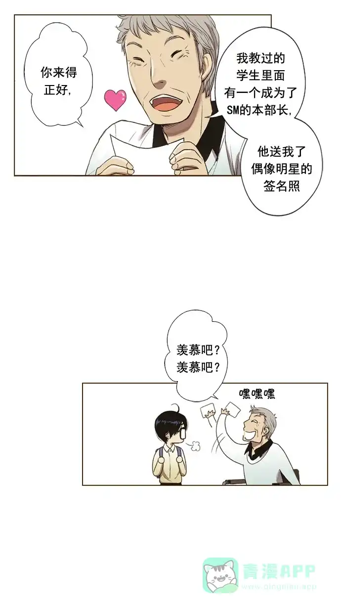 《ENT.》第41话 第31页
