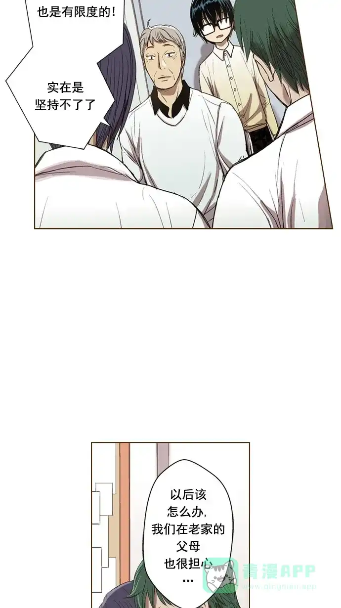 《ENT.》第41话 第37页