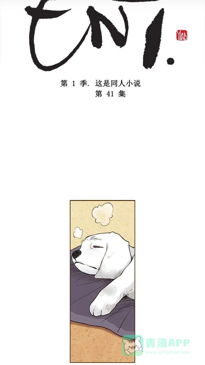《ENT.》第41话 第4页