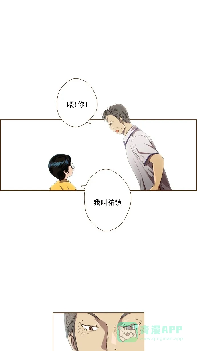 《ENT.》第41话 第14页