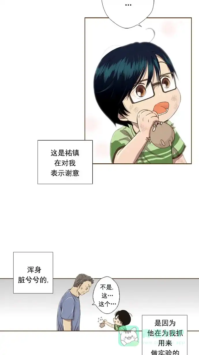 《ENT.》第41话 第21页
