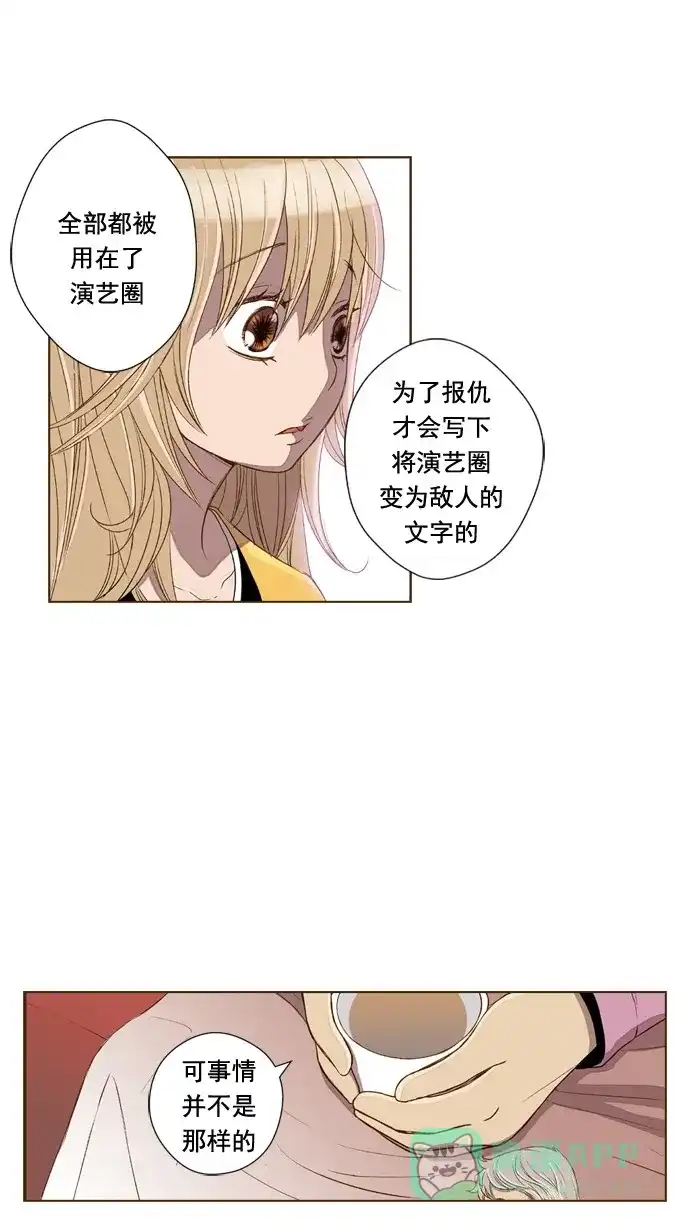 《ENT.》第41话 第46页