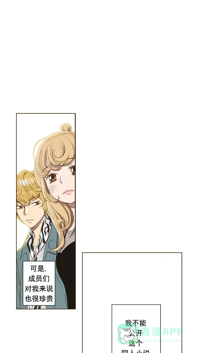 《ENT.》第41话 第55页
