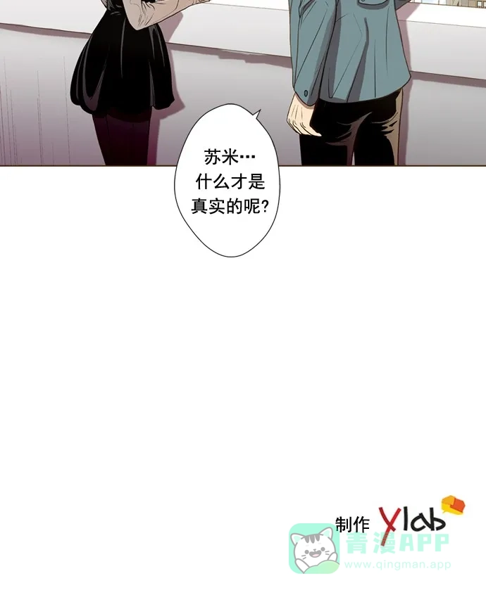 《ENT.》第41话 第65页