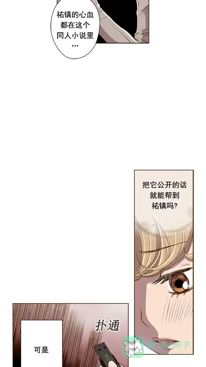 《ENT.》第41话 第50页