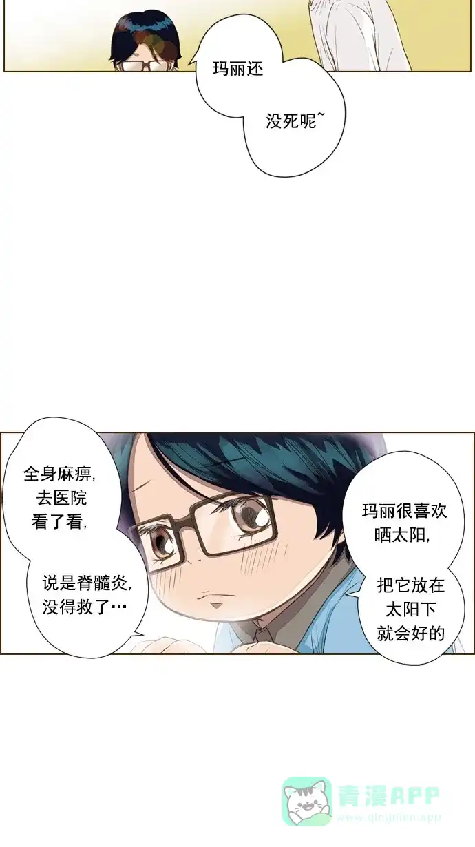 《ENT.》第41话 第7页