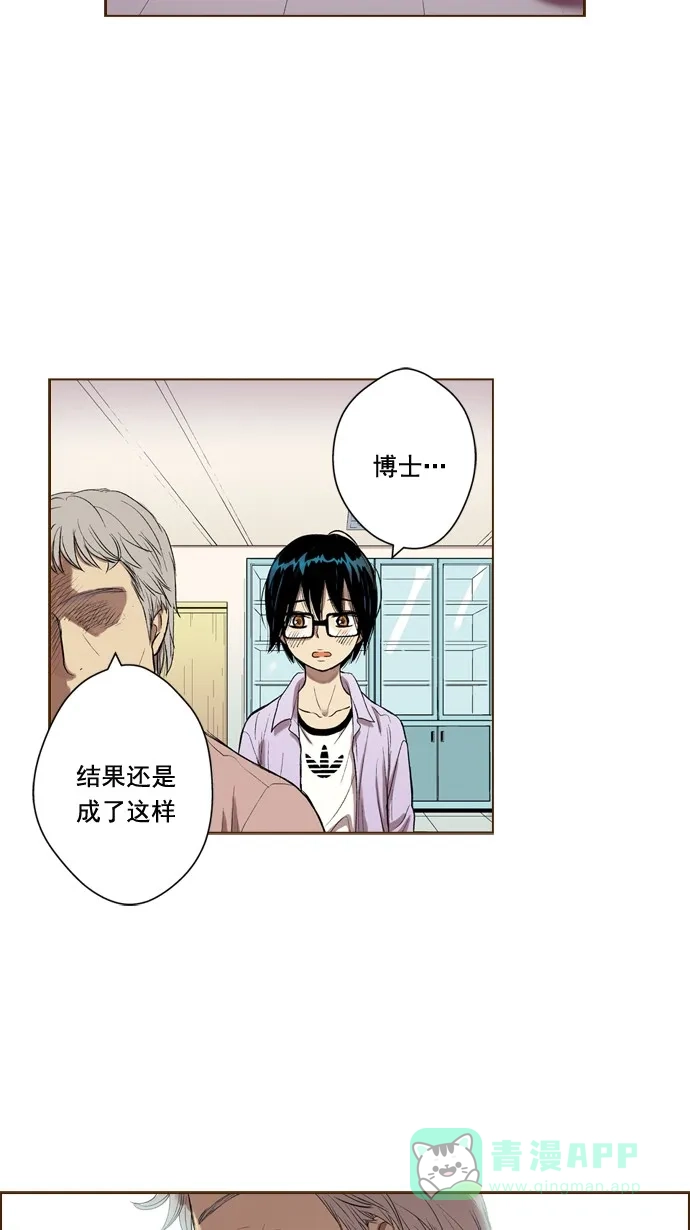 《ENT.》第41话 第41页