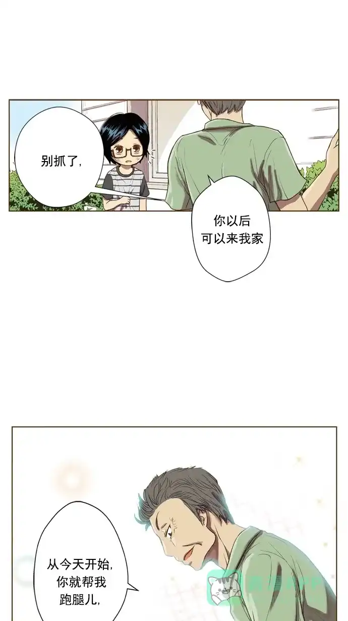 《ENT.》第41话 第23页