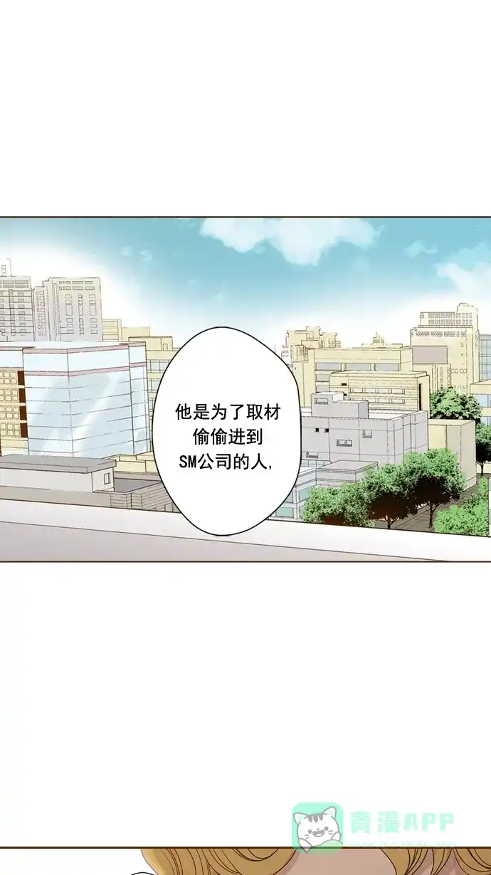 《ENT.》第42话 第15页