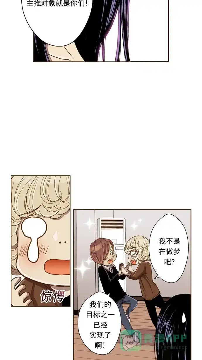 《ENT.》第42话 第28页