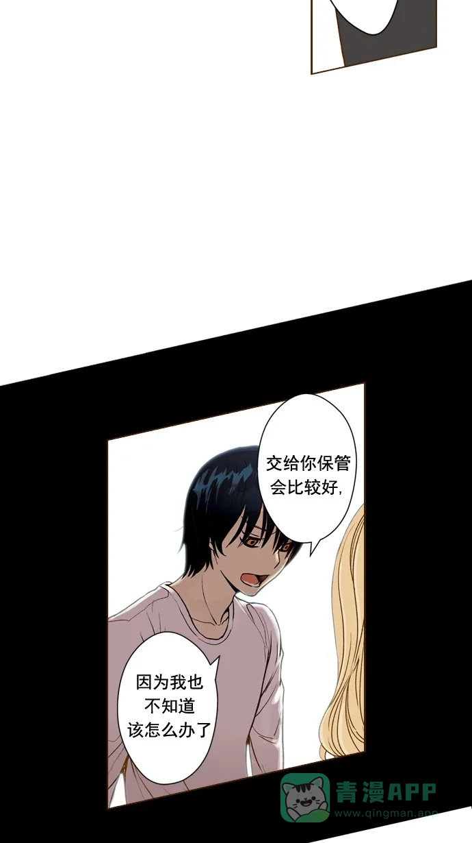 《ENT.》第42话 第12页