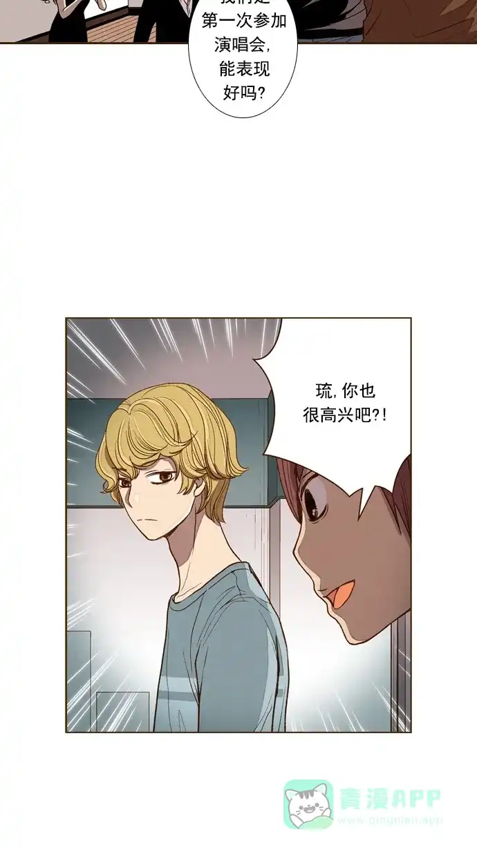 《ENT.》第42话 第31页