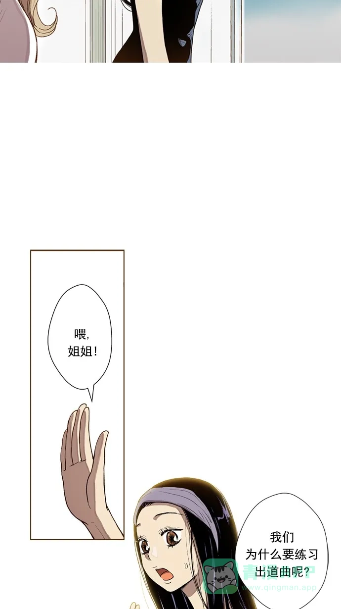 《ENT.》第42话 第23页