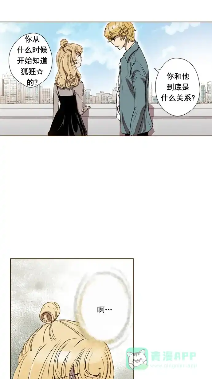 《ENT.》第42话 第7页