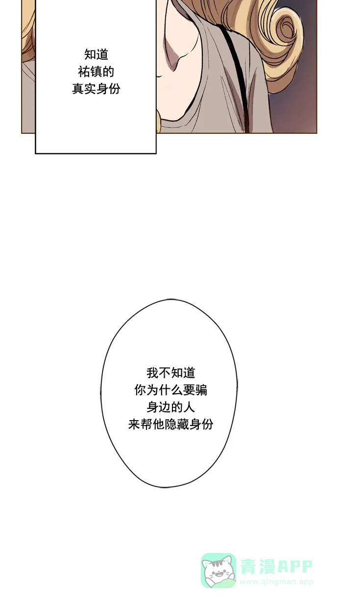 《ENT.》第42话 第6页