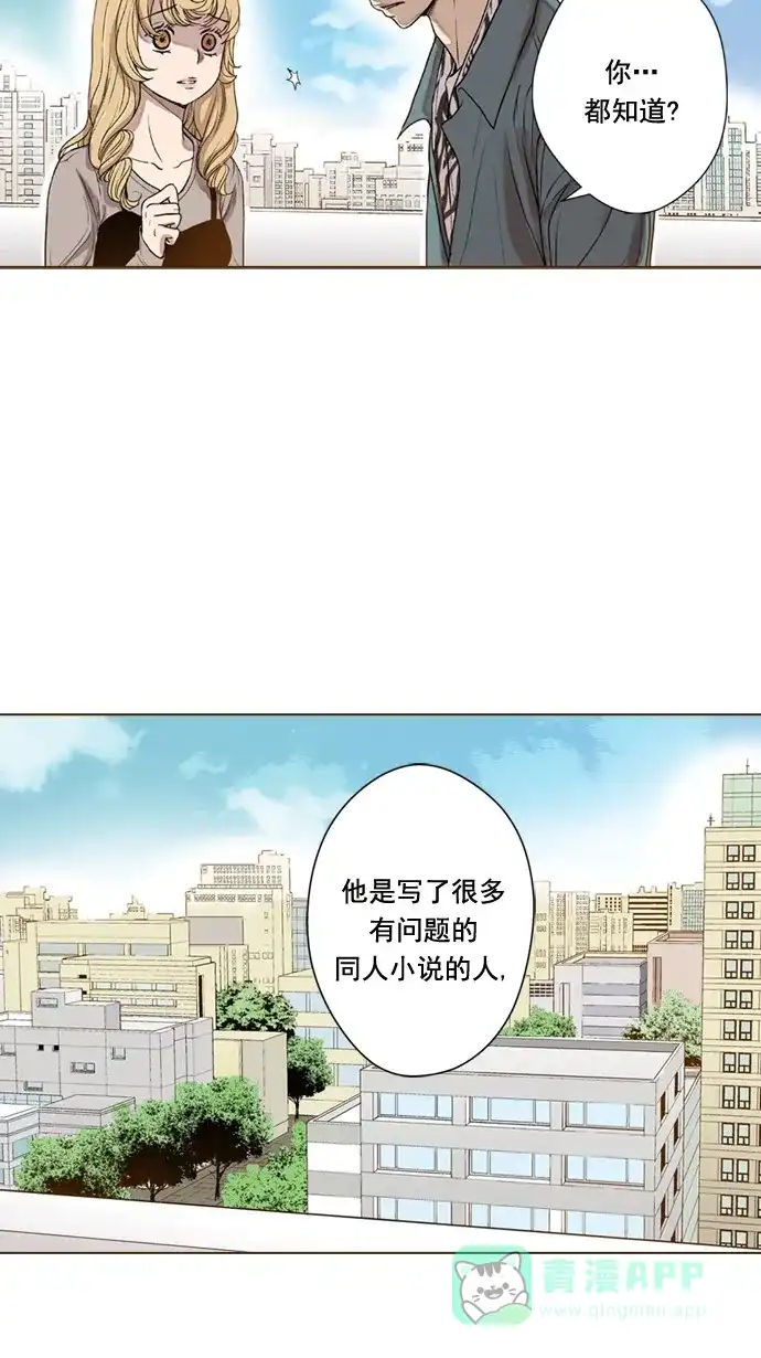 《ENT.》第42话 第14页