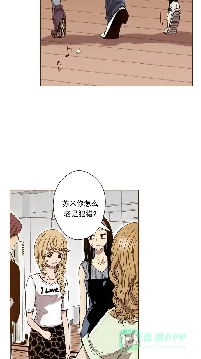 《ENT.》第42话 第20页