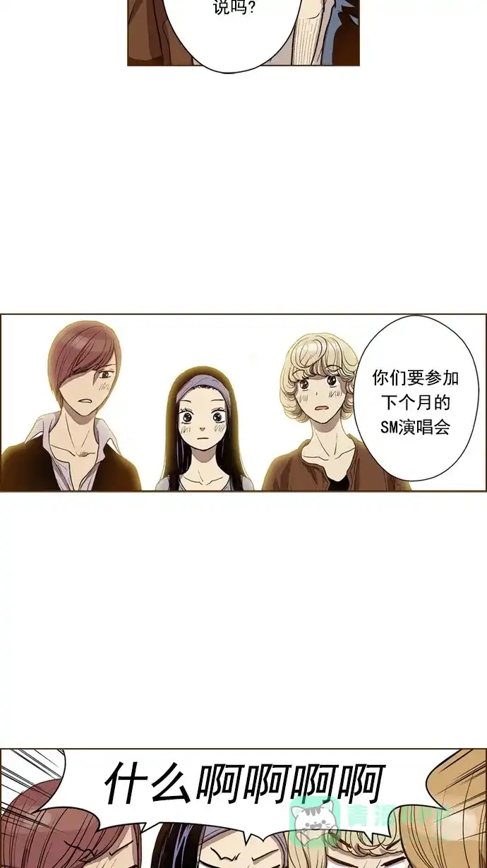 《ENT.》第42话 第25页