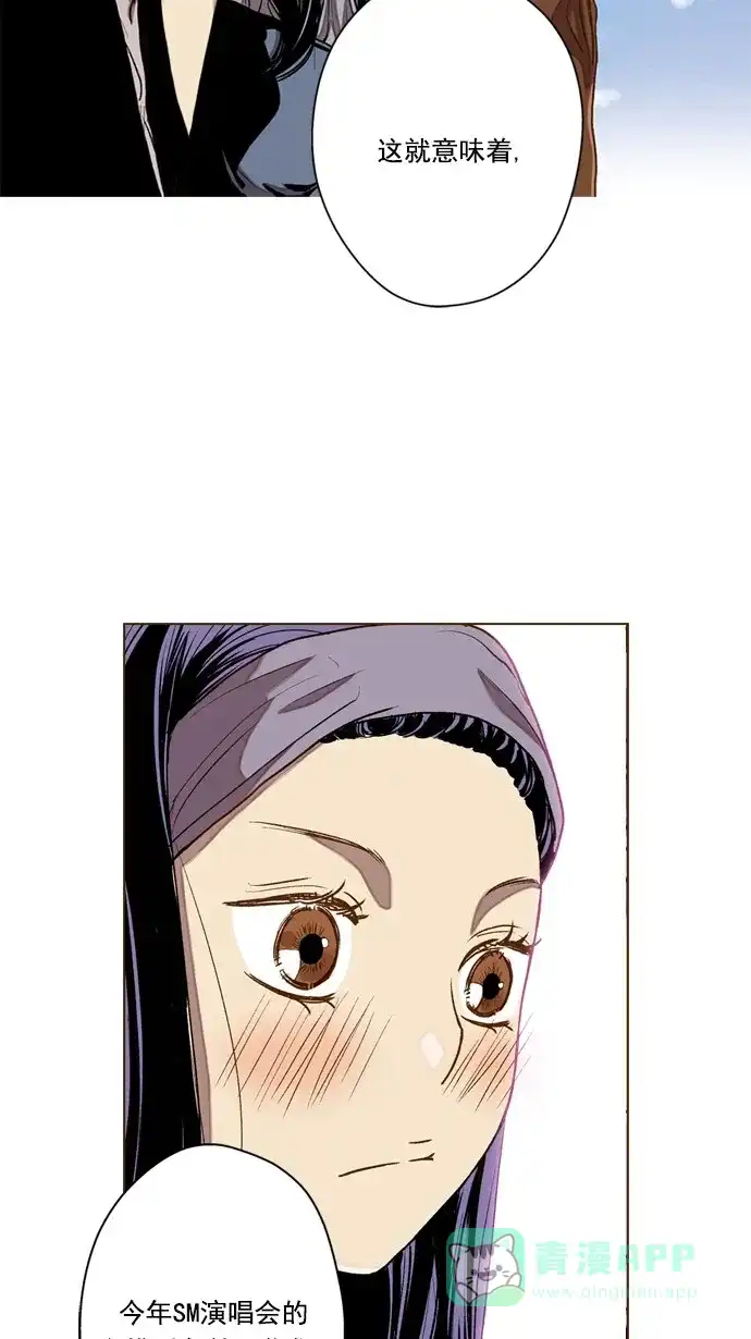 《ENT.》第42话 第27页