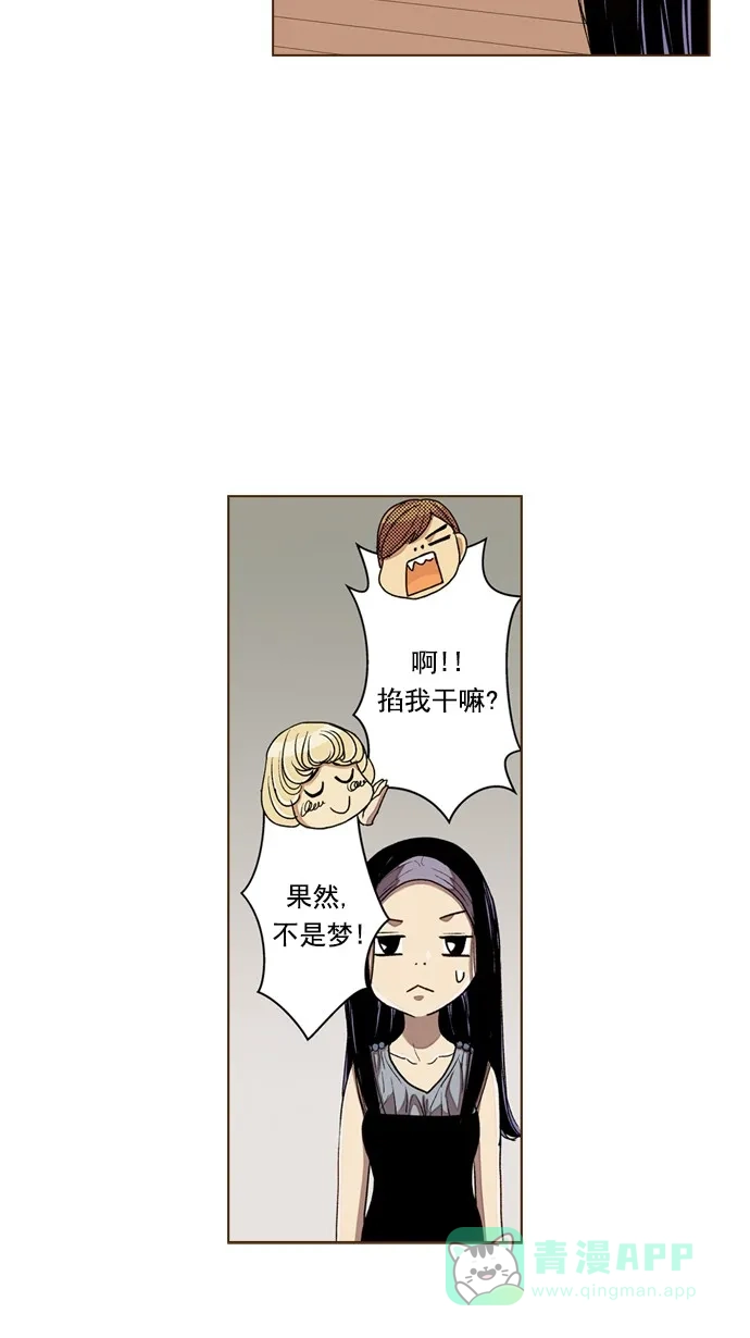 《ENT.》第42话 第29页