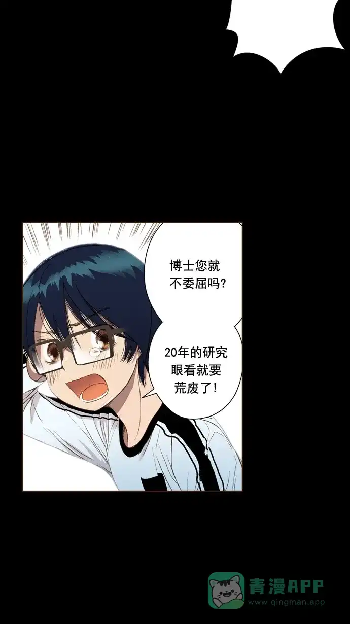 《ENT.》第43话 第23页