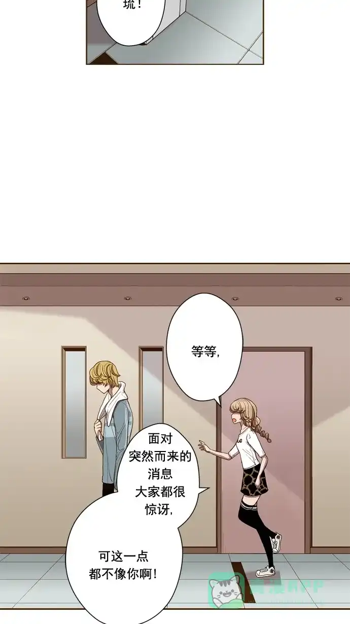 《ENT.》第43话 第8页