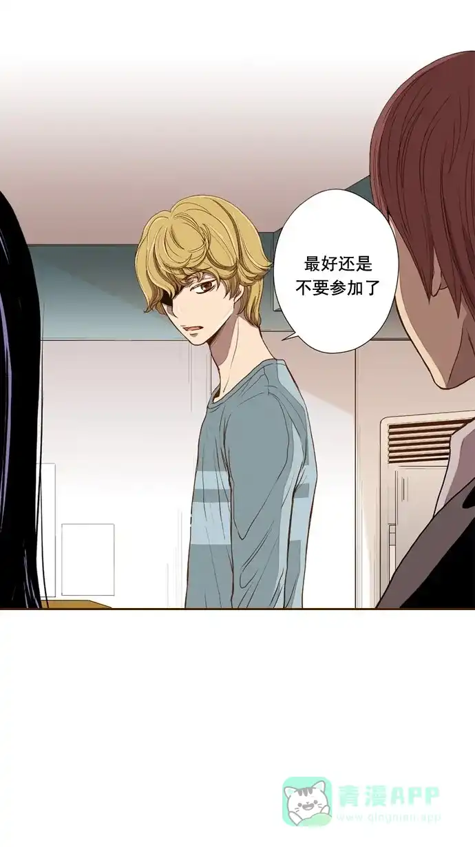 《ENT.》第43话 第3页