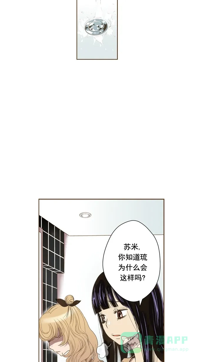《ENT.》第43话 第33页