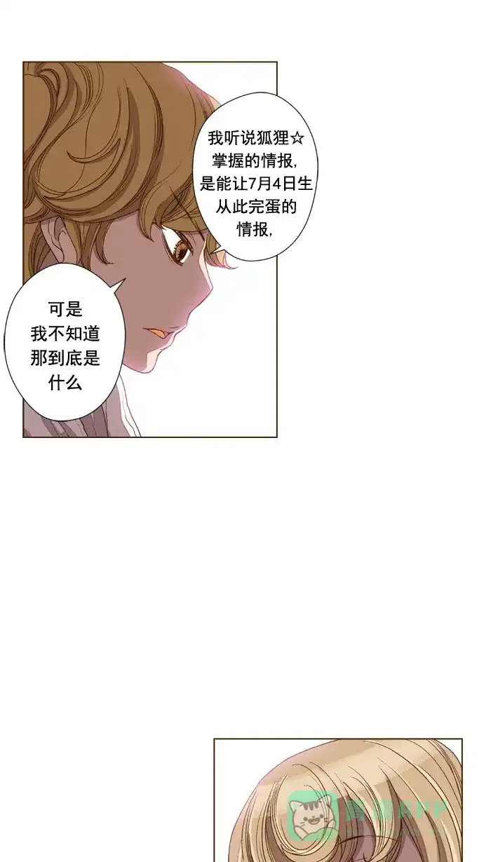 《ENT.》第43话 第12页