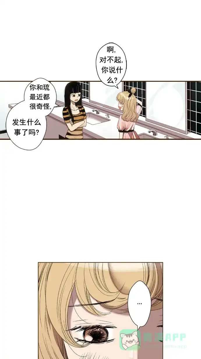 《ENT.》第43话 第35页